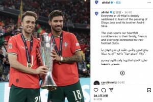 利雅得新月哀悼若塔兄弟：向他们的家人、好友等表示深切慰问