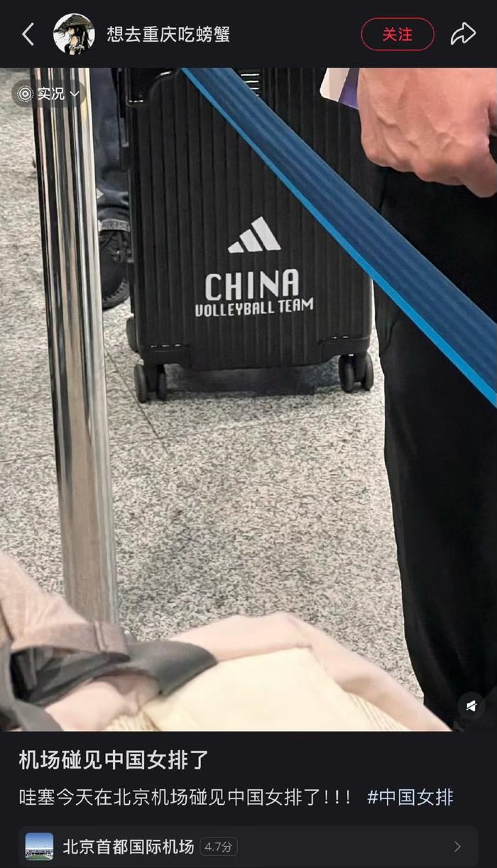 开云体育入口-网友机场偶遇中国女排，谁将参加VNL比赛？两国手空降U21世锦赛