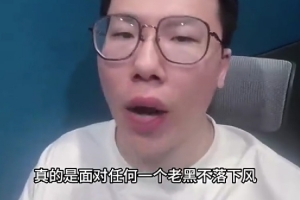 孔祥宇：瀚森今天回答问题很不错 另外CBA的对抗水平那是杠杠的