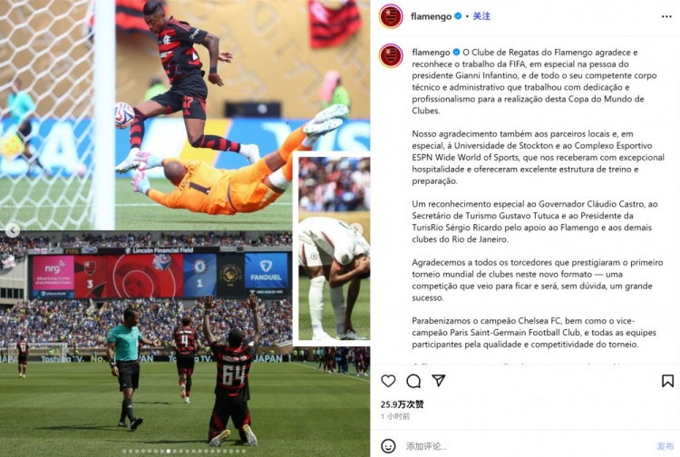 开云APP-力压蓝军头名出线！弗拉门戈社媒：祝贺切尔西、巴黎及所有参赛队