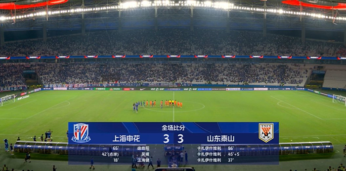 上海申花与山东泰山上演进球大战